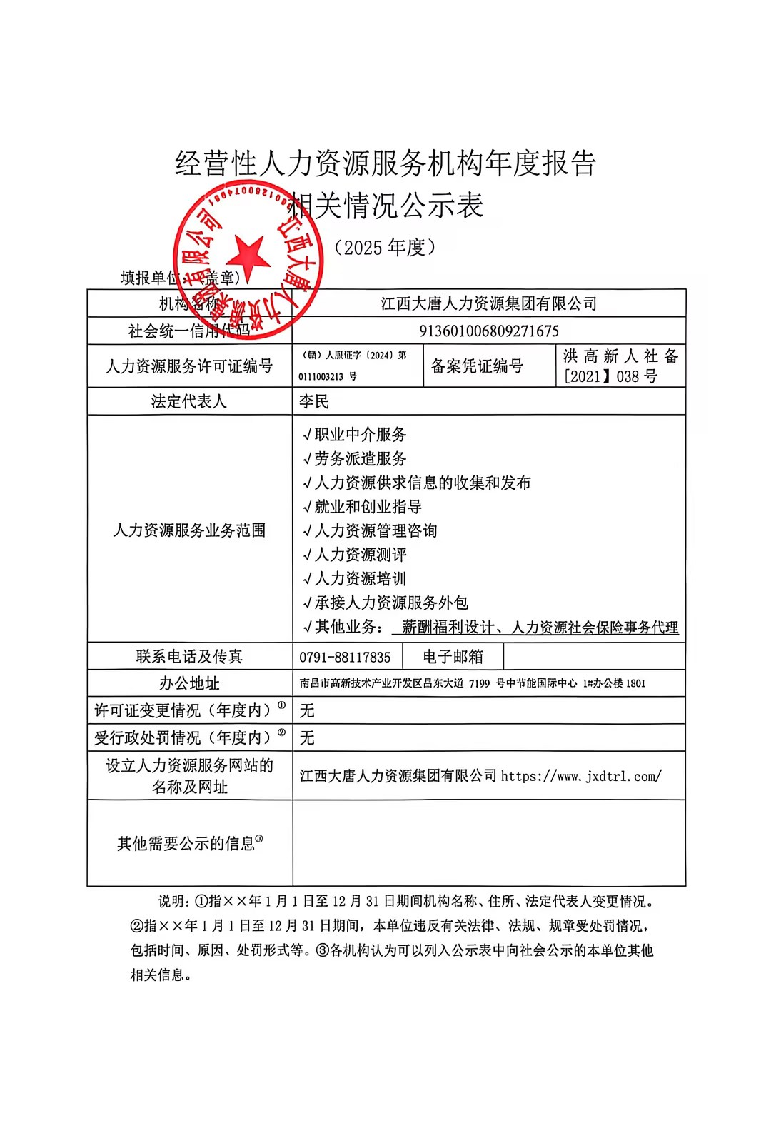 觊发k8官网