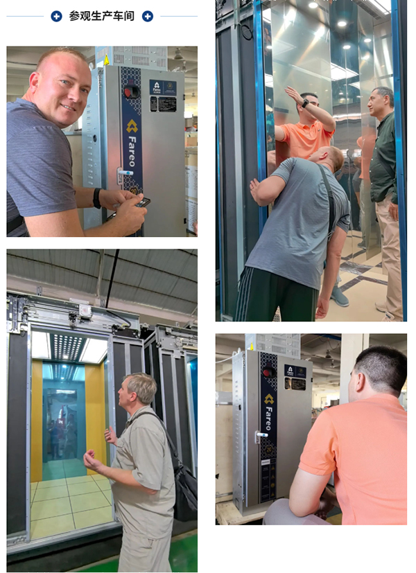 热烈欢迎国外客户参观考察法立奥电梯