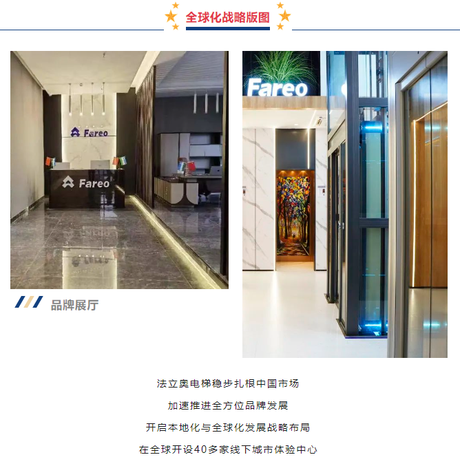 感恩于行,知恩于心,法立奥一路与你相伴