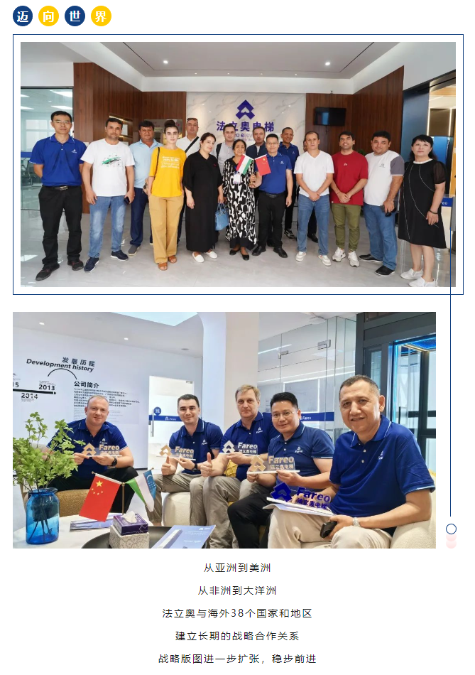 感恩于行,知恩于心,法立奥一路与你相伴