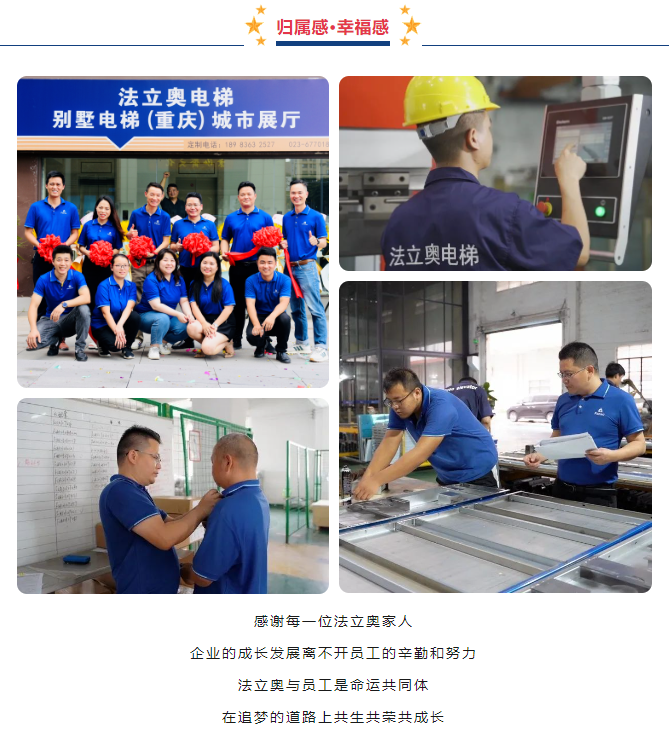 感恩于行,知恩于心,法立奥一路与你相伴