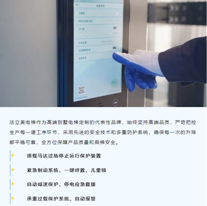 选购别墅电梯别只看价格了!品质和价值决定一切