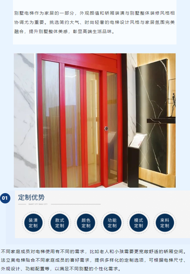 选购别墅电梯别只看价格了!品质和价值决定一切