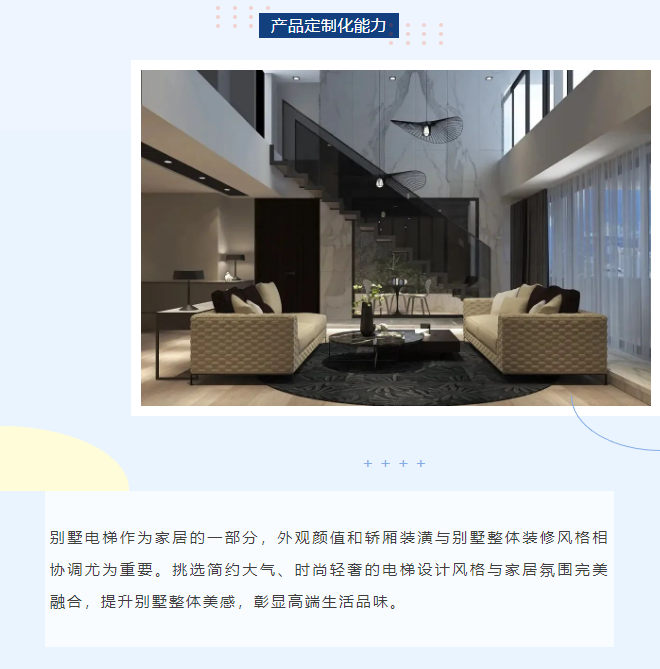 选购别墅电梯别只看价格了!品质和价值决定一切