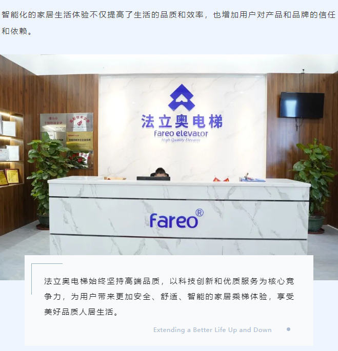 选购别墅电梯别只看价格了!品质和价值决定一切