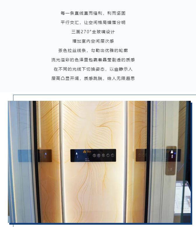 法立奥电梯引领美学空间新潮流