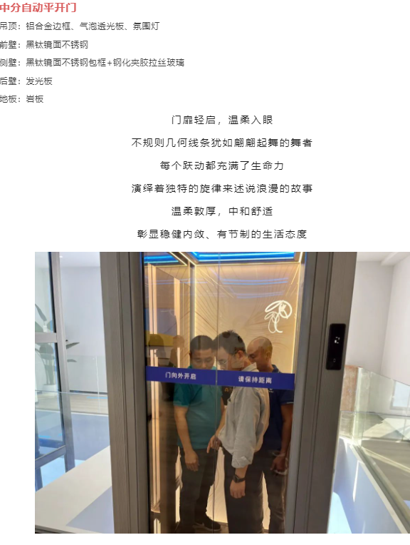 法立奥电梯引领美学空间新潮流