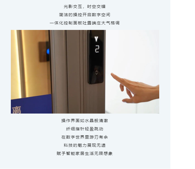 法立奥电梯引领美学空间新潮流