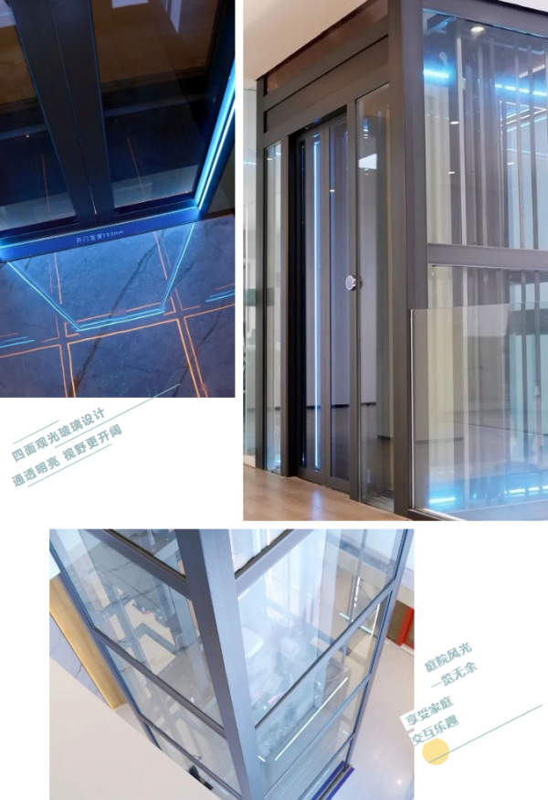 四面观光别墅电梯