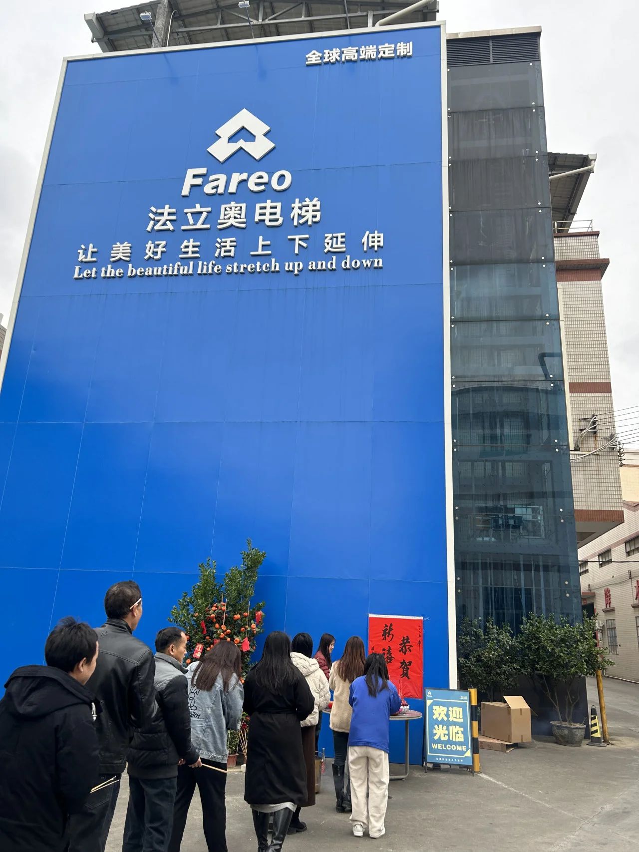 法立奥电梯公司开工大吉