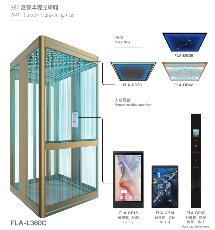 法立奥豪华电梯