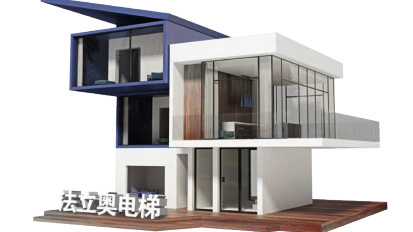 法立奥家用电梯