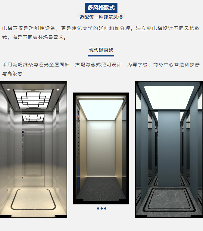 电梯款式